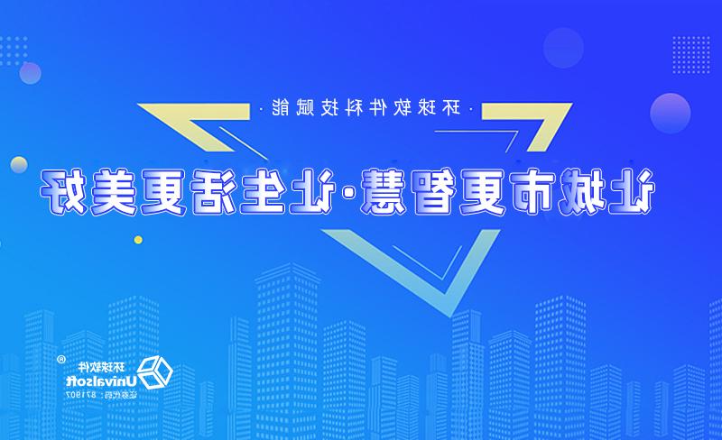 潍坊寿光：加快数据汇聚共享应用 赋能“数字强市”建设